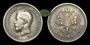 25 копеек 1896 года