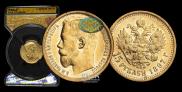 15 roubles 1897 year