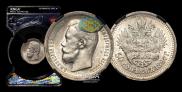 50 kopecks 1897 year