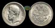 50 kopecks 1897 year