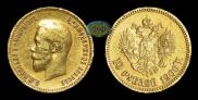 10 рублей 1900 года