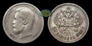 50 kopecks 1898 year