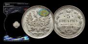 5 kopecks 1901 year