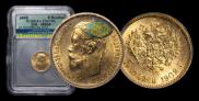 5 roubles 1902 year