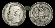 1 rouble 1903 year