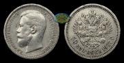 50 kopecks 1907 year