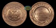 2 kopecks 1912 year