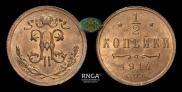 1/2 kopeck 1914 year