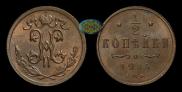 1/2 kopeck 1914 year