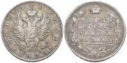 1 rouble 1823 year