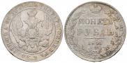 1 rouble 1841 year