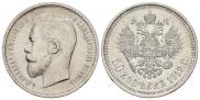 50 kopecks 1912 year