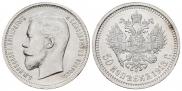 50 kopecks 1913 year