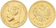5 roubles 1898 year