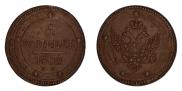 5 kopecks 1802 year