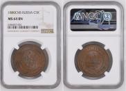 5 kopecks 1880 year