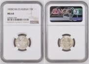 15 kopecks 1900 year