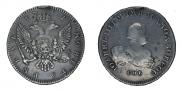 1 рубль 1741 года