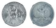 1 рубль 1913 года