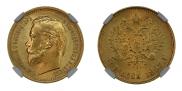 5 roubles 1897 year