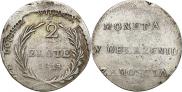 2 złote 1813 year
