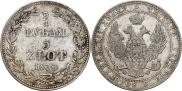 3/4 рубля - 5 злотых 1838 года