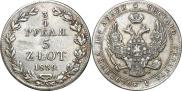 3/4 roubles - 5 złotych 1839 year