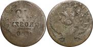 10 groszy 1840 year