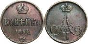 1 kopeck 1864 year