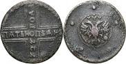 5 копеек 1727 года