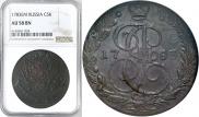 5 kopecks 1783 year