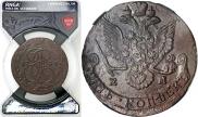 5 kopecks 1786 year