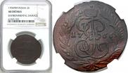 2 kopecks 1766 year