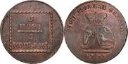 2 пара - 3 копейки 1773 года