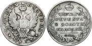 Полтина 1820 года