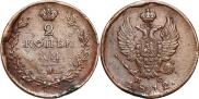 2 копейки 1812 года