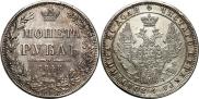 1 рубль 1848 года