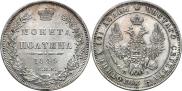 Полтина 1849 года