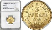 3 roubles 1869 year
