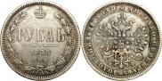 1 rouble 1878 year