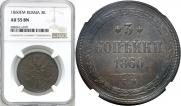 3 kopecks 1860 year
