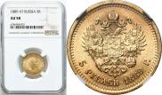 5 roubles 1889 year
