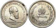 1 рубль 1883 года