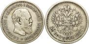 50 копеек 1887 года