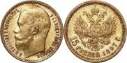 15 рублей 1897 года