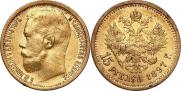 15 roubles 1897 year