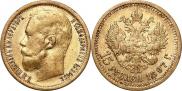 15 roubles 1897 year