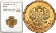 10 рублей 1903 года