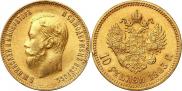 10 рублей 1903 года