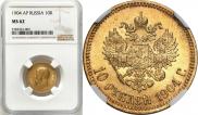 10 рублей 1904 года
